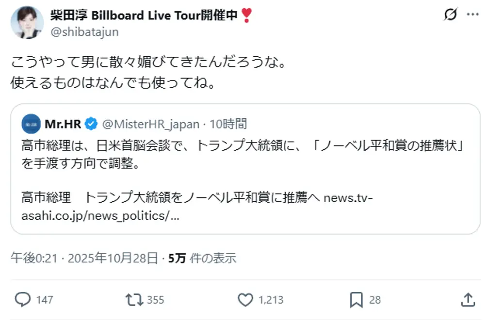 フェミパヨ柴田淳