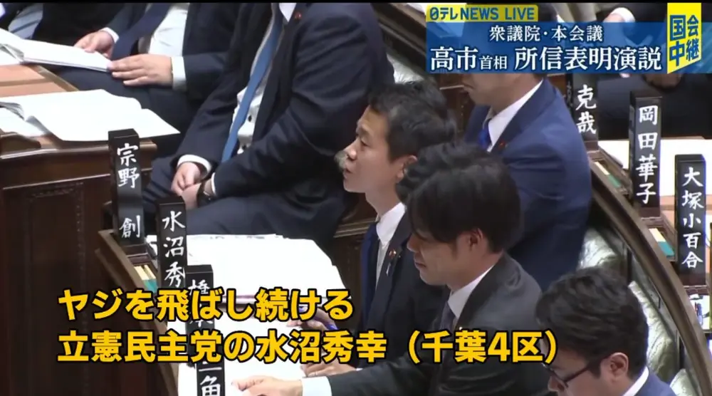 ヤジ議員水沼秀幸