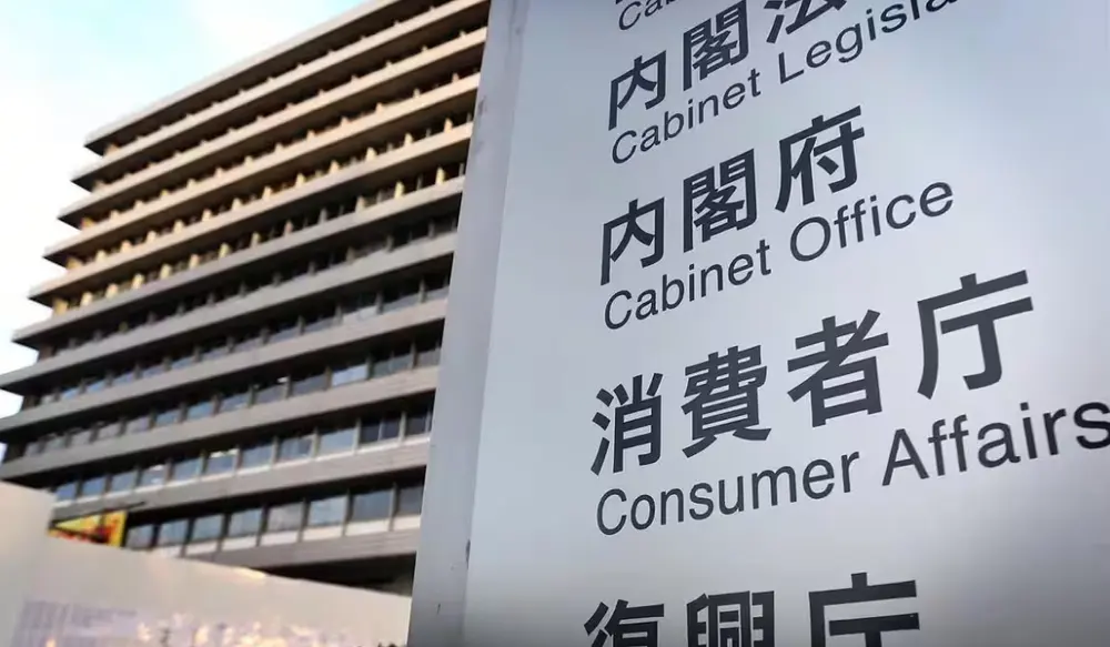 安保上の重要施設周辺の土地調査