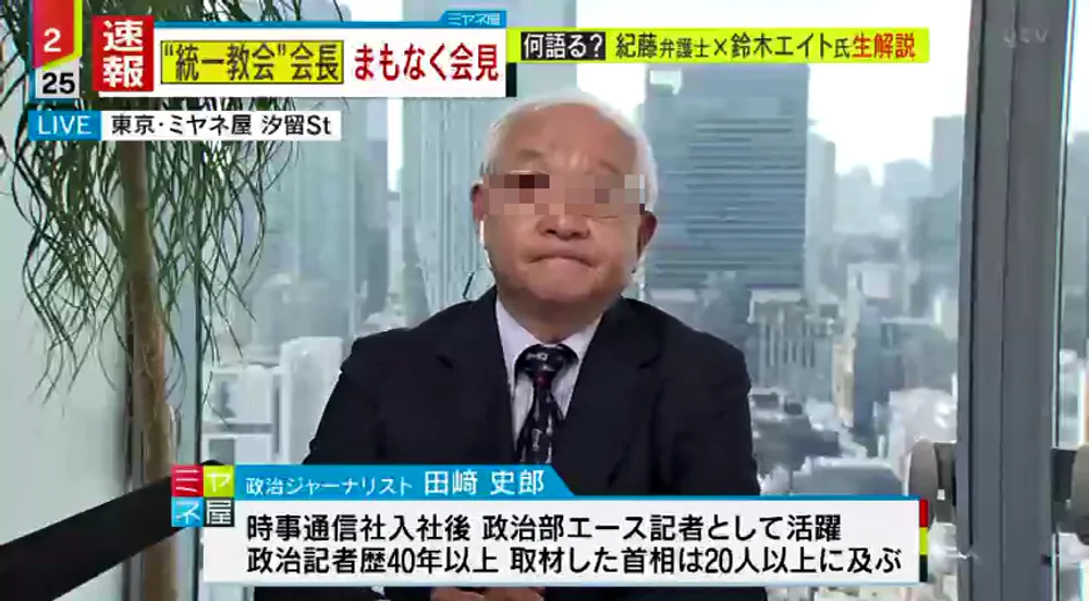 田崎史郎スシロー