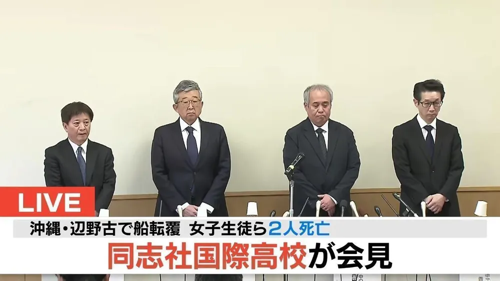 京都国際高校第三者委員会