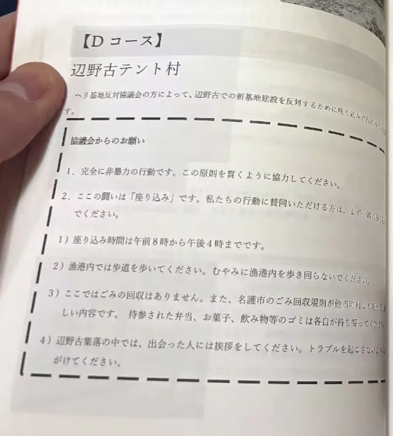 同志社国際高校修学旅行プログラム